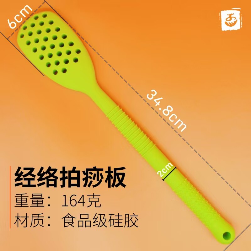 孟禾本草经络拍痧板养生拍痧手掌健康按摩锤敲背锤健身硅胶拍
