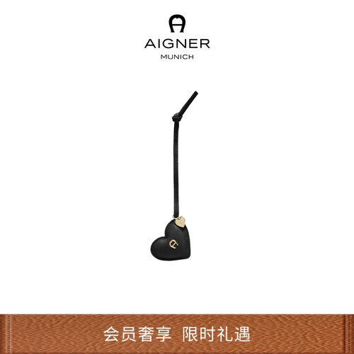 Aigner时尚牛皮革爱心钥匙扣