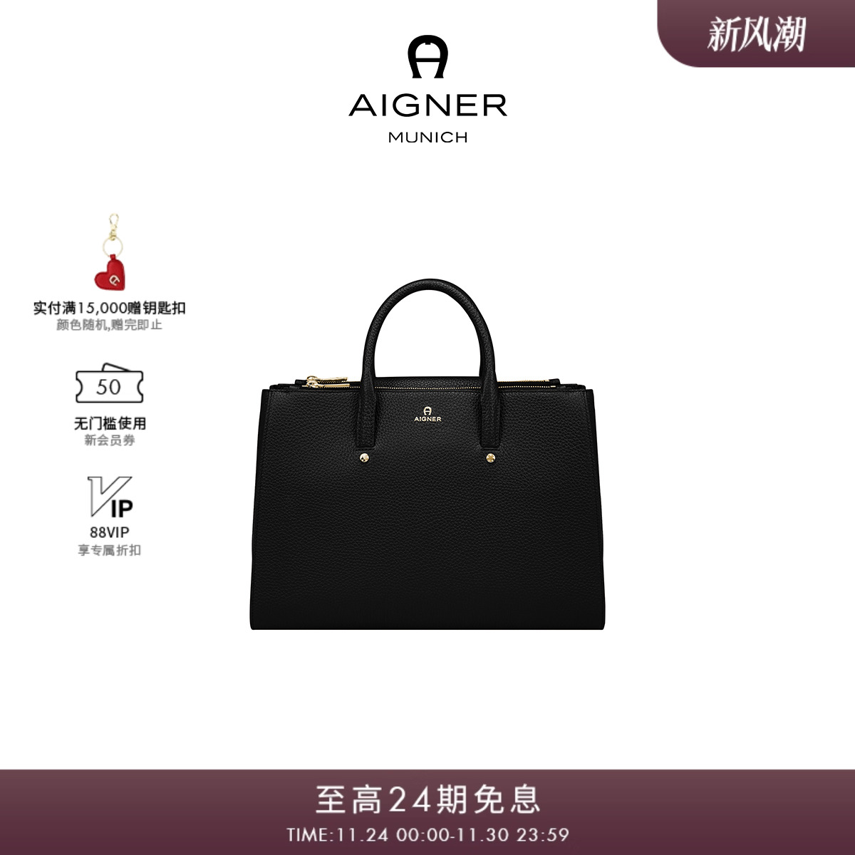 Aigner IVY 大号女士牛皮革手提包大容量单肩斜挎包质感通勤女包