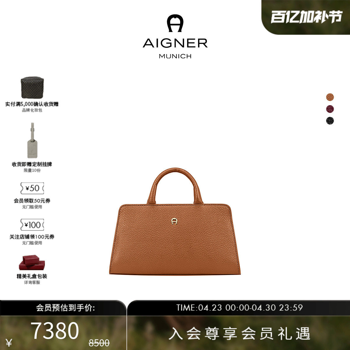 【出游】Aigner  CYBILL 小号女士牛皮革手提斜挎包通勤手袋春夏