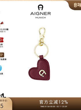 【新年礼物】Aigner 时尚牛皮革心型钥匙扣配饰经典LOGO