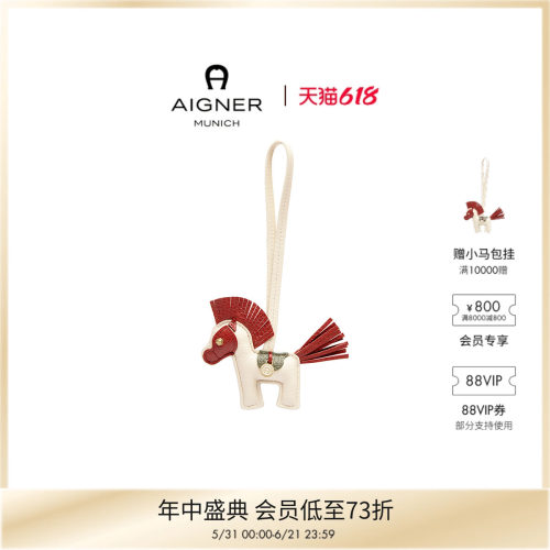 Aigner小马包挂时尚牛皮革配饰