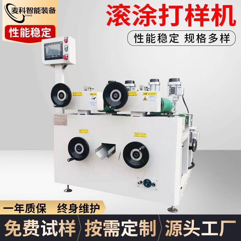 玻璃木门打样机家具板滚涂机双面平面板木板机高效全自动机械设备,五金/工具,其他机械五金,淘宝优惠券,粉丝福利购,淘宝优惠卷