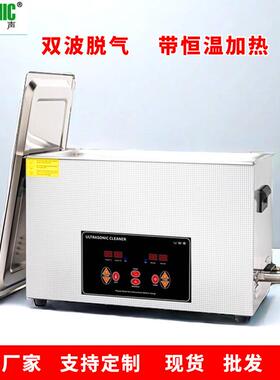 超声波清洗机五金零件模具汽车配件线路板实验室用清洗机厂家直销