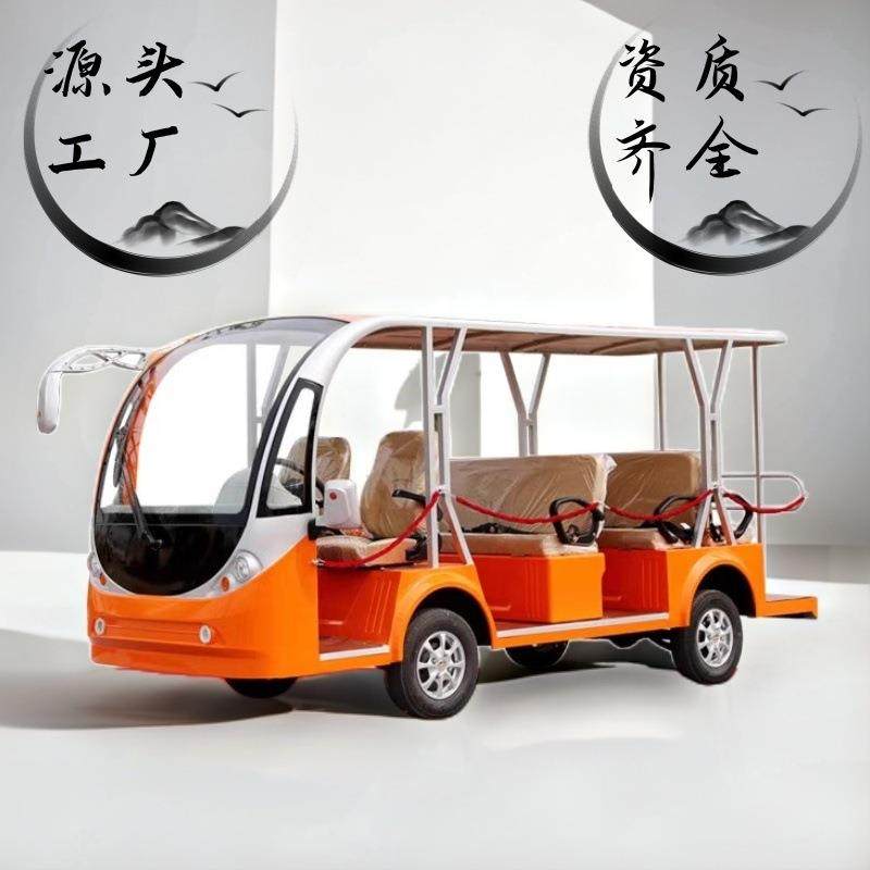 校园厂区物业接驳车公园景区摆渡车敞开式14座11座四轮电动观光车