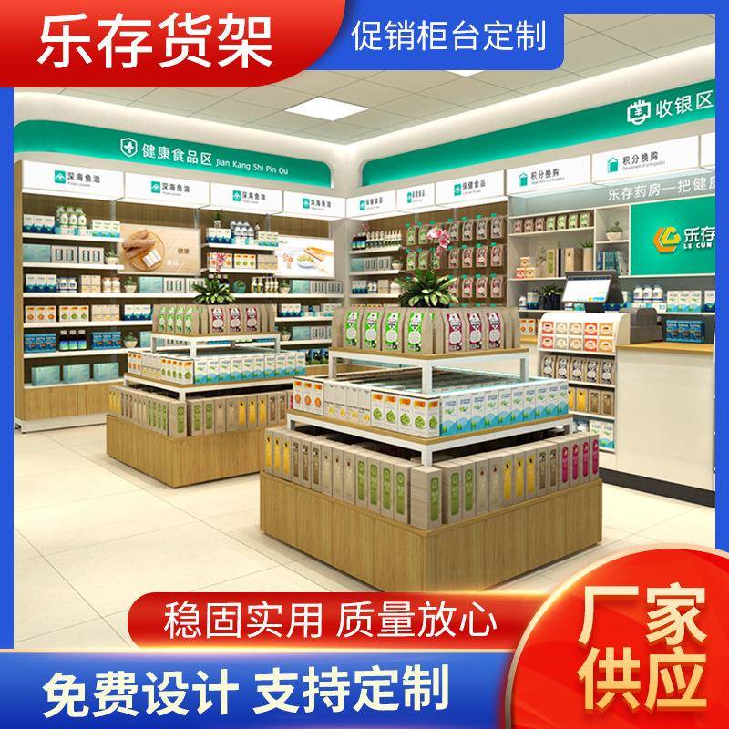 药店货架促销堆头便利店货架药店促销区展示架新款钢木堆头
