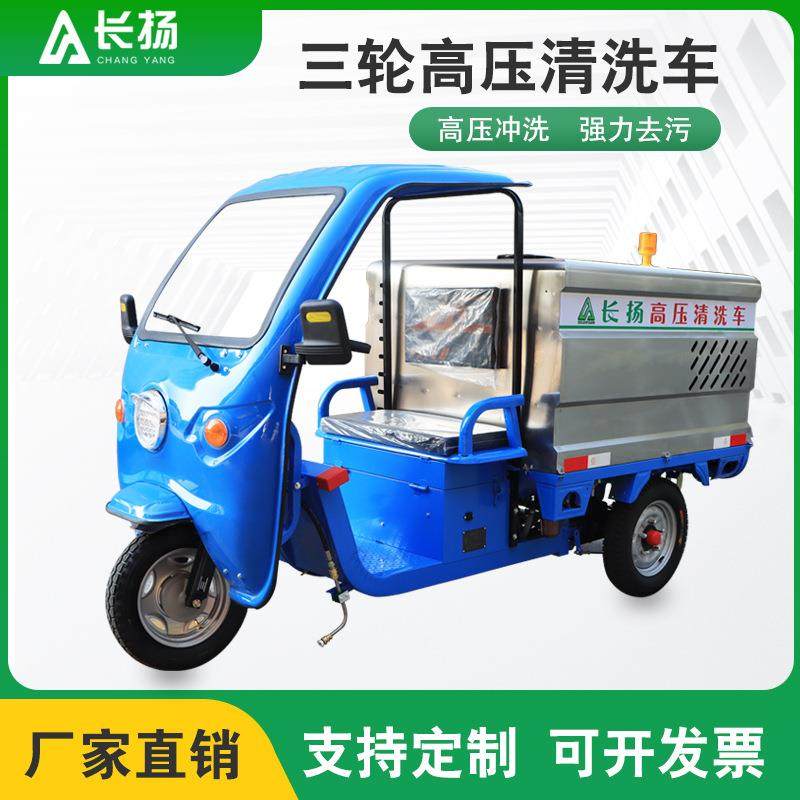 电动三轮超高压清洗车多功能环卫车高压水枪冲洗车柴油工地洒水车,清洗/食品/商业设备,扫地机/擦地机/洗地机,淘宝优惠券,粉丝福利购,淘宝优惠卷