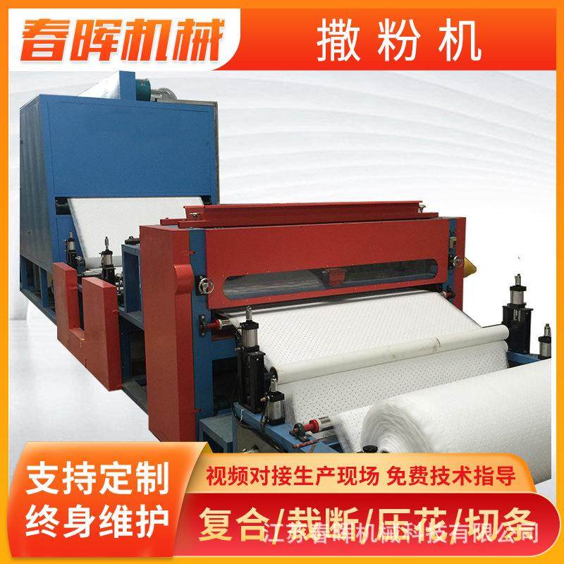 厂家无纺衬布撒粉除味鞋垫撒粉复合机质保一年活炭复合机竹炭撒粉,五金/工具,其他机械五金,淘宝优惠券,粉丝福利购,淘宝优惠卷