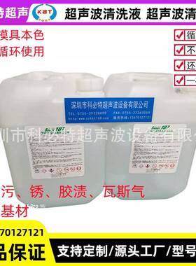 强力除模具胶渍瓦斯气多效模具洗净液103C专注模具清洗10多年