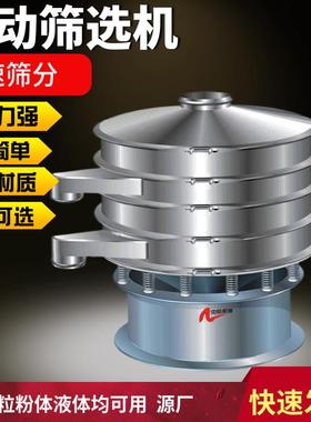 广东圆形振动筛800型振动筛全不锈钢粉颗粒筛分机东莞筛分机厂家