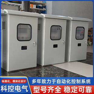 专业定制PLC自动化控制柜自来水控制柜污水处理PLC柜