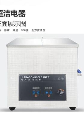 工业高频超声波清洗机实验室精密零件电子除污除尘超声波清洗机