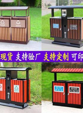 户外垃圾桶小区公园广场不锈钢木制塑料环保环卫双桶分类果皮箱