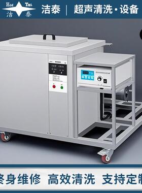工业用过滤循环超声波清洗机冲压件塑胶件除油钢网超音清洗机