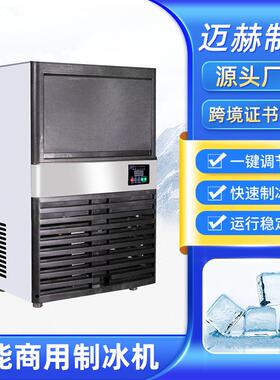 跨境智能小型商用制冰机奶茶店火锅店海鲜餐饮店一体式水冷制冰机