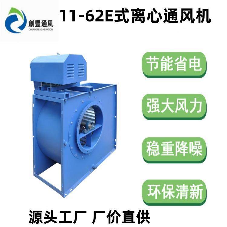 厂家直销11-62E式离心风机酒店食堂饭店厨房抽油烟风机风管安装