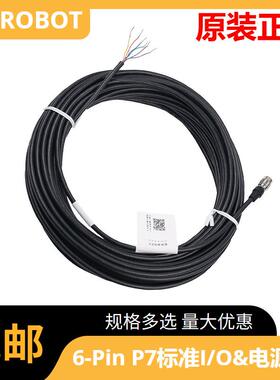 视觉工业相机6pinI/O及供电线MV-ACP-H6p-open-ST-3m5m7m10musb