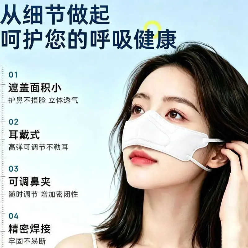 新款防护一次性鼻罩舒适透气贴合