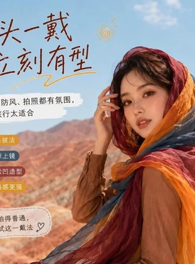 围巾棉麻手感渐变秋冬复古百搭