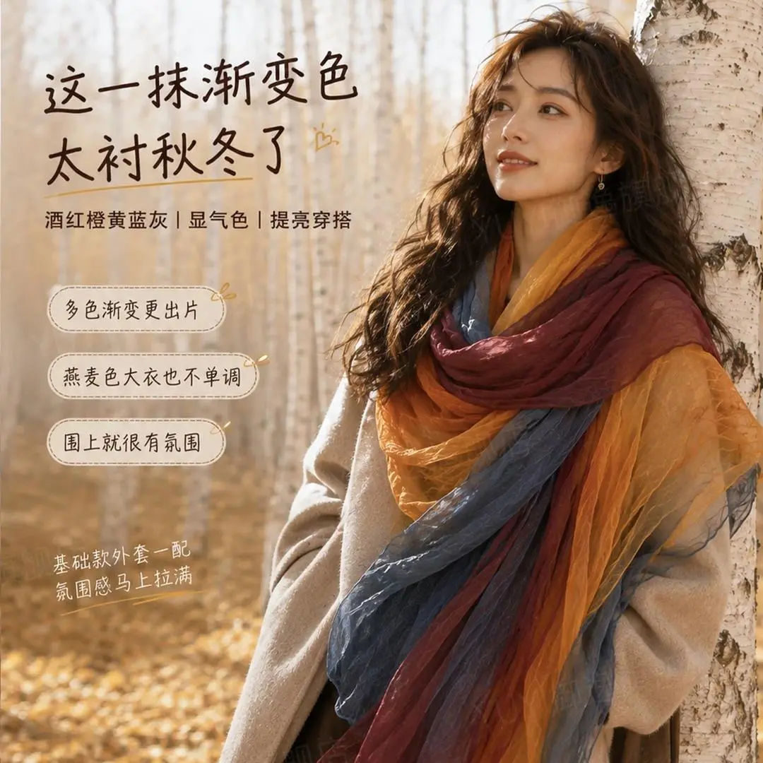 围巾薄款女棉麻渐变披肩高级百搭