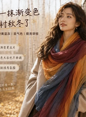 围巾薄款女棉麻渐变披肩高级百搭