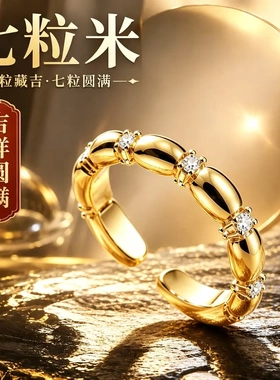 七粒米戒指镶钻时尚指环米粒耳饰
