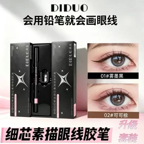 DIDUO细芯素描眼线胶笔防水防汗