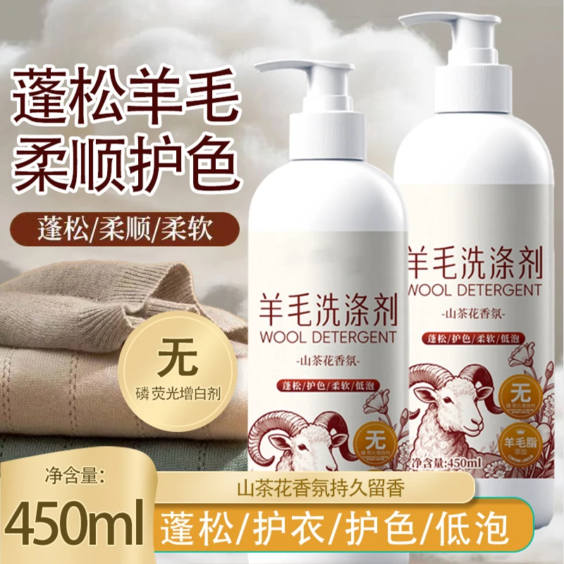 飞洁士羊毛洗涤剂山茶花香氛