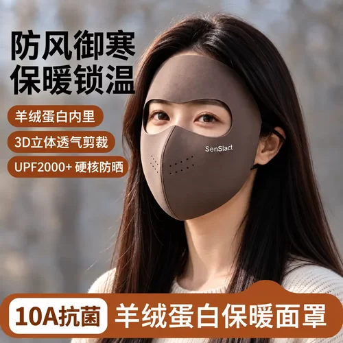 jck加绒保暖脸基尼全脸防风防寒