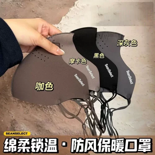 秋冬加绒保暖超声波无胶防风防雾