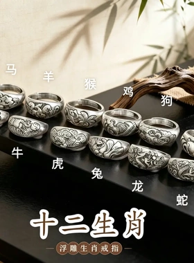 12生肖戒指时尚百搭气质国风