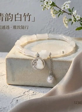 血沉宝福禄竹节新中式变色书串