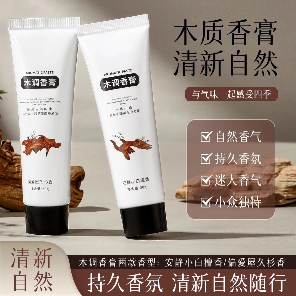 TWG木调香膏香体膏随身式香体膏