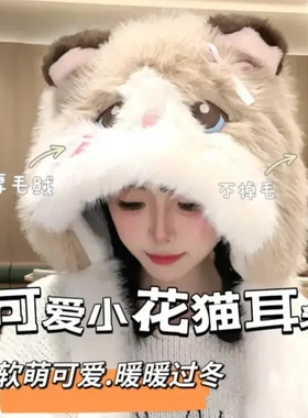 桃气可爱小花猫耳朵毛绒帽子保暖