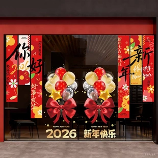 新年玻璃静电贴纸马年新款 饰 春节福字喜庆窗花商场橱窗过年贺年装