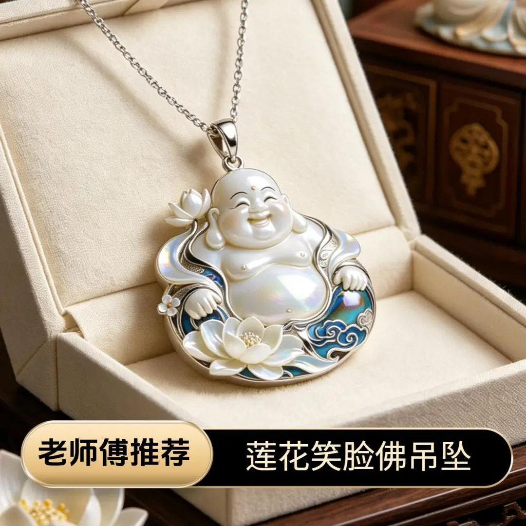老师傅推荐莲花笑脸佛吊坠项链