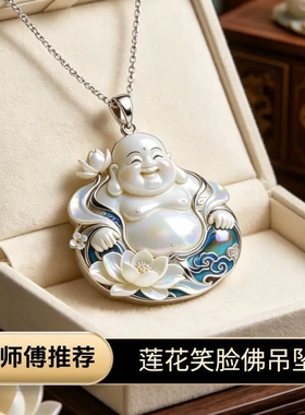 老师傅推荐莲花笑脸佛吊坠项链