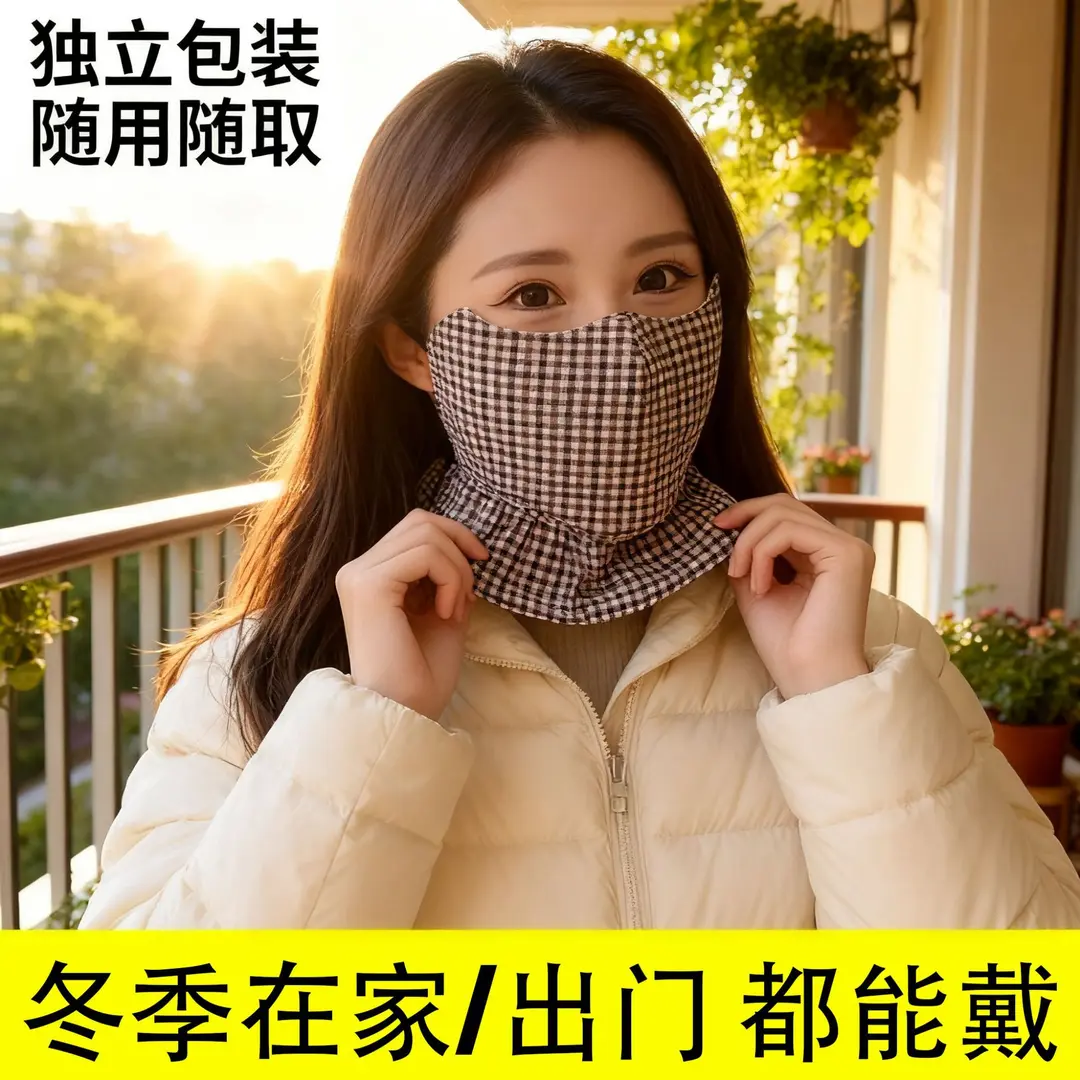 秋冬护颈保暖纯棉口罩防风防寒