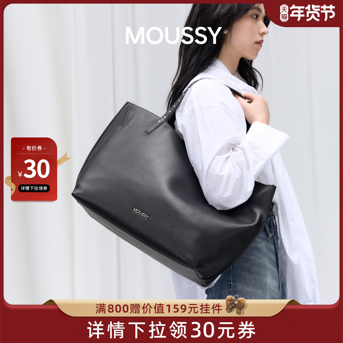 【汤圆TOYO】MOUSSY Office Max真皮铆钉托特真皮手提牛皮水桶包,箱包皮具/热销女包/男包,托特包,淘宝优惠券,粉丝福利购,淘宝优惠卷