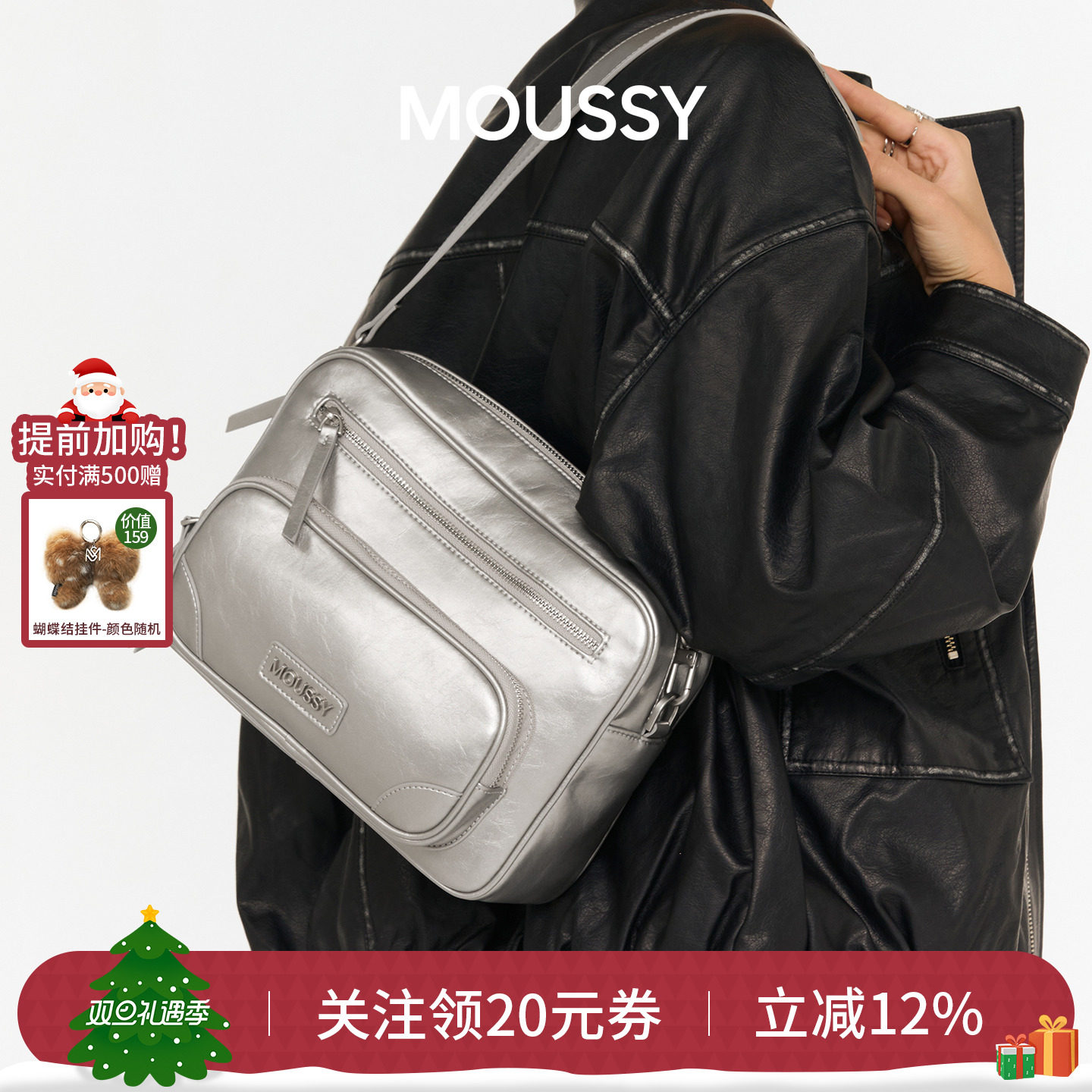 MOUSSY金属色邮差包机车包斜挎包