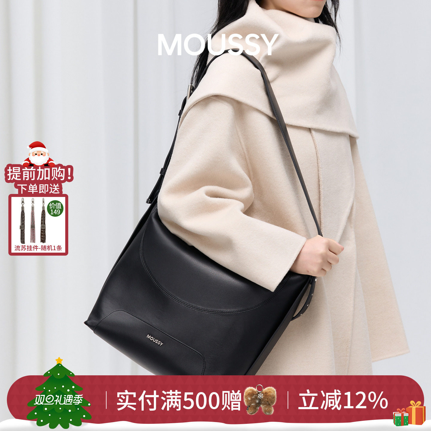 MOUSSY真皮多拎手水桶包