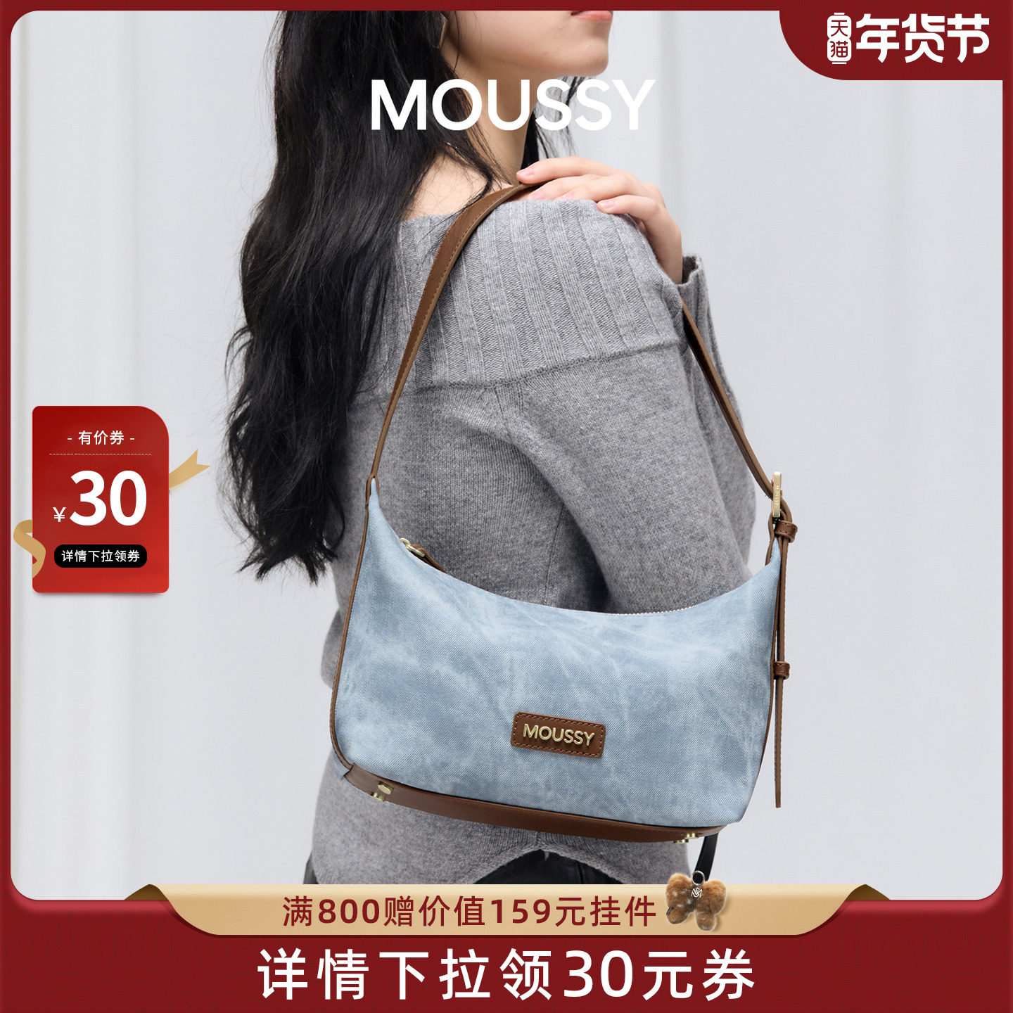 【新年礼物】MOUSSY Geek Chic系列托特包包女士腋下包通勤斜挎包,箱包皮具/热销女包/男包,单肩包,淘宝优惠券,粉丝福利购,淘宝优惠卷