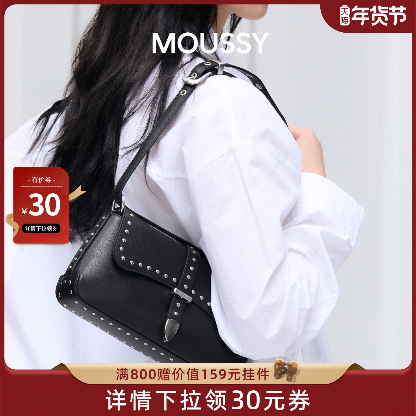 【新年礼物】MOUSSY Office Max真皮铆钉小腋下包小法棍斜挎包包,箱包皮具/热销女包/男包,腋下包,淘宝优惠券,粉丝福利购,淘宝优惠卷