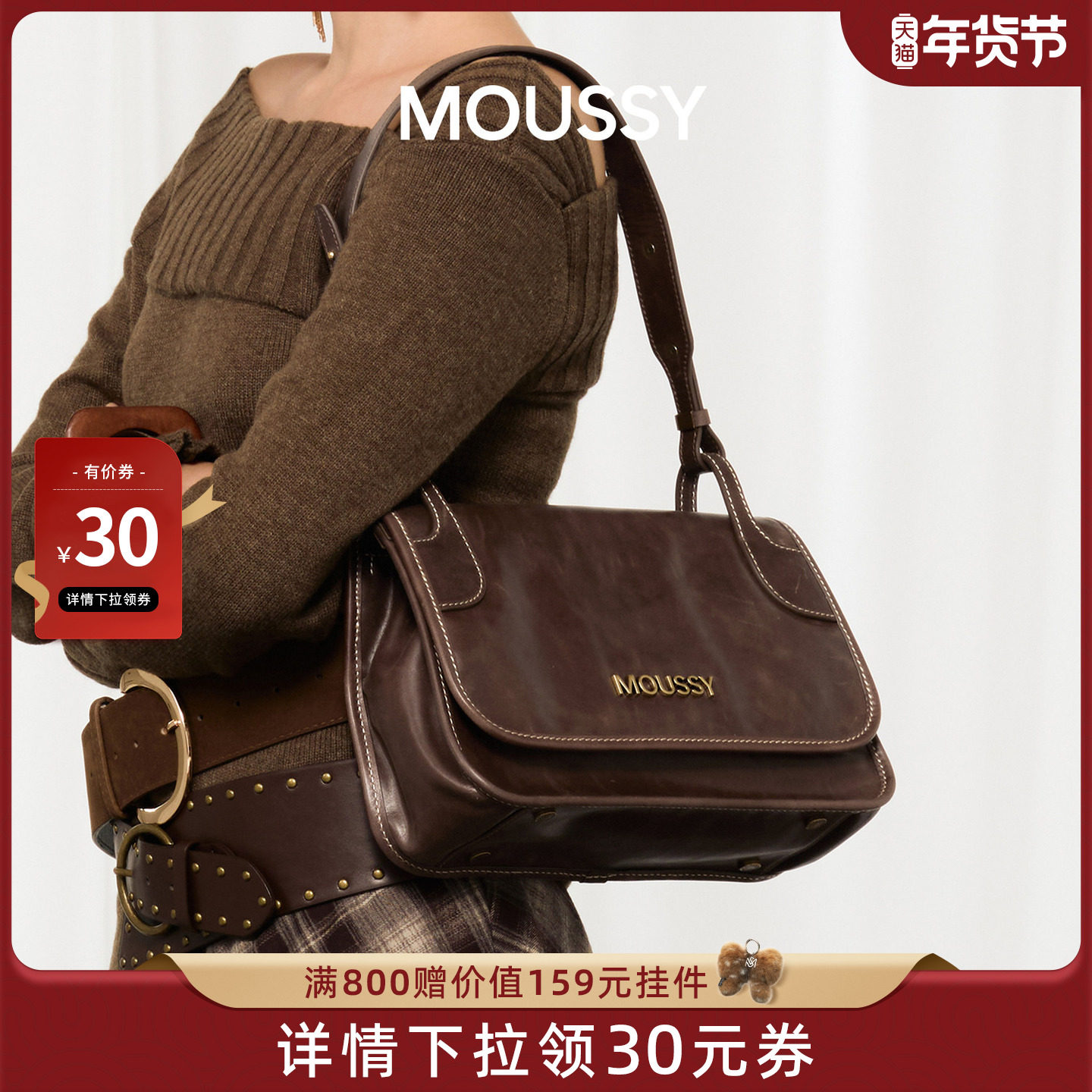 【汤圆TOYO】MOUSSY时间的温度手工缝线搽色腋下包牛皮真皮斜跨包,箱包皮具/热销女包/男包,单肩包,淘宝优惠券,粉丝福利购,淘宝优惠卷