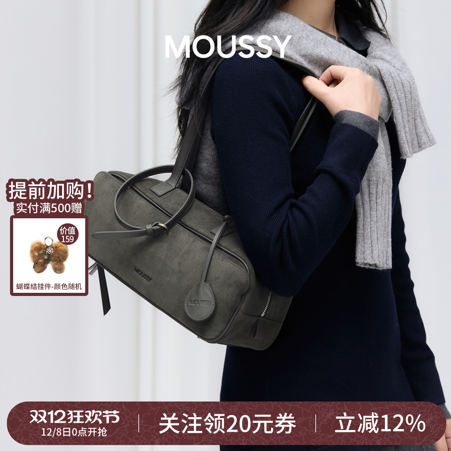 MOUSSY都市漫游牛皮法棍包真皮腋下单肩斜挎女包休闲通勤包