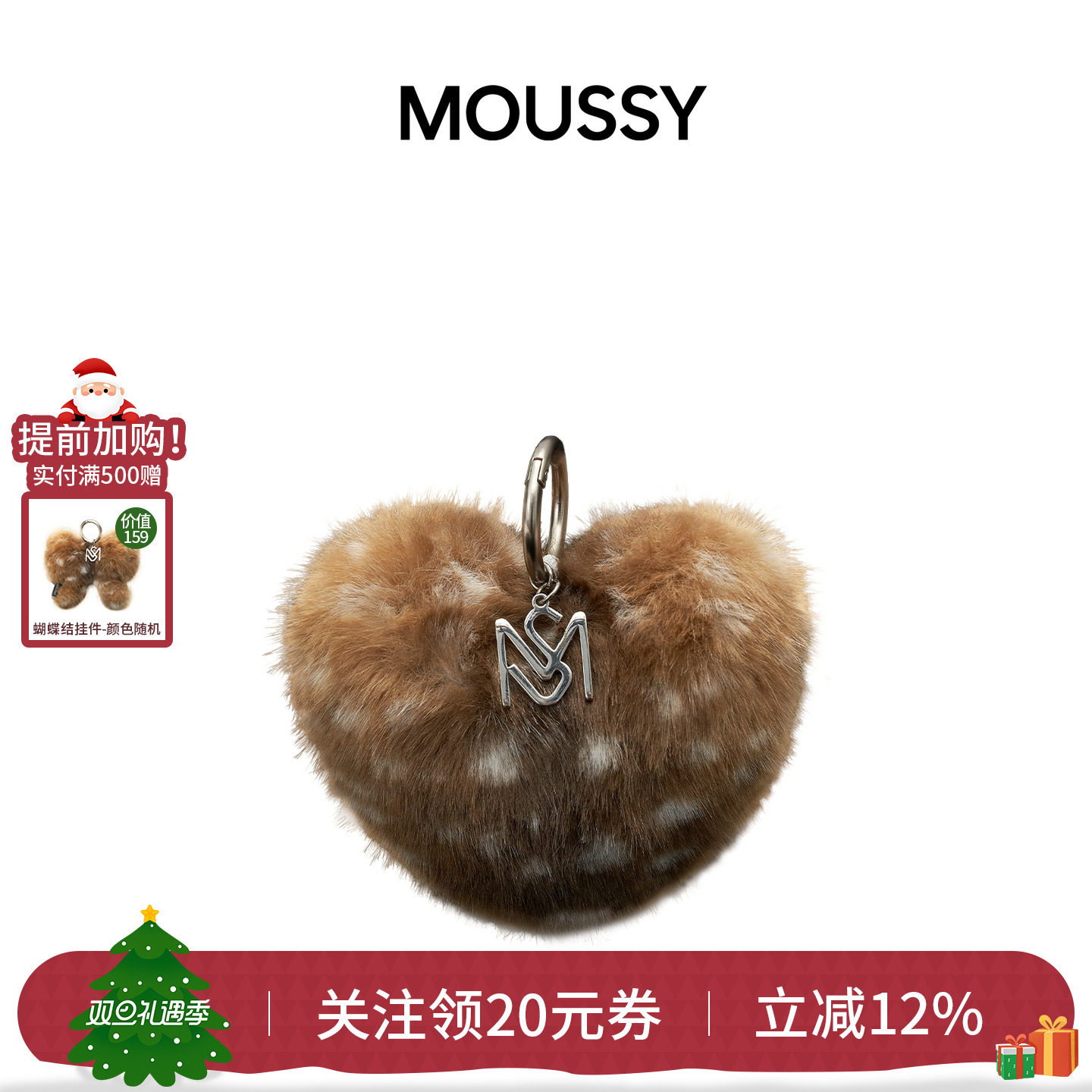 Mouss鹿纹爱心挂件毛球吊饰可爱毛绒包挂时尚钥匙扣ins包包配饰