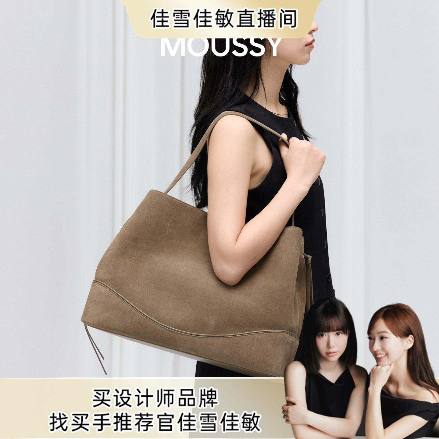【佳雪佳敏直播精选】MOUSSY都市漫游麂皮系带大水桶HOBO单肩女包,箱包皮具/热销女包/男包,水桶包,淘宝优惠券,粉丝福利购,淘宝优惠卷