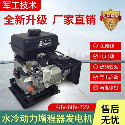 锂电专用电动车智能变频程器四轮电动车三轮电车续航48V6072v