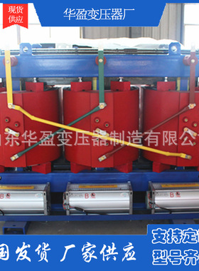 SCB12干式变压器 2500KVA电力变压器  SCB11三相变压器