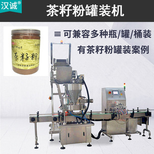 洗洁粉全自动灌装机 茶籽粉瓶装包装机 去污粉罐装贴标旋盖生产线